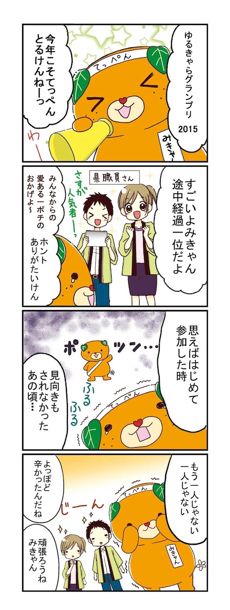 サービスPRの4コマ漫画を制作します サービス販促やお店、会社のPRに イメージ3