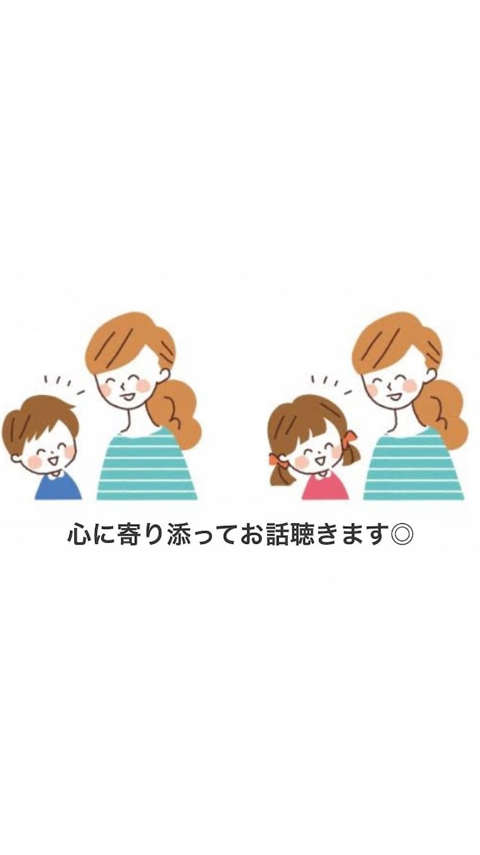 お子さんの不登校で、がんばる親さんの相談のります 元保健室の先生が、心に寄り添ってお話をききます◎ イメージ1