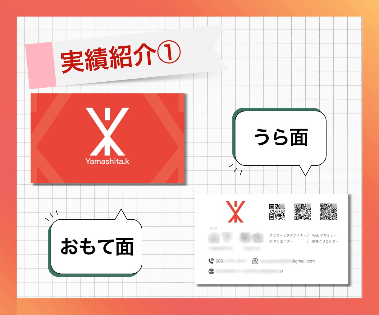 印象に残る名刺・カードを作成します 伝わるデザインで第一印象をアップ！ イメージ4