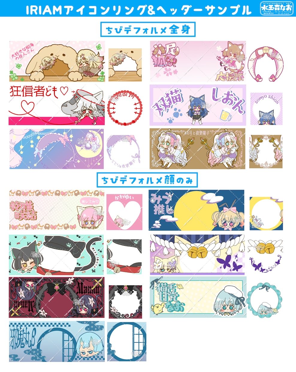 デフォルメかわいいIRIAM用 3点セット描きます 二次利用okのイラスト、アイコンリング、ヘッダーのセット！ イメージ5