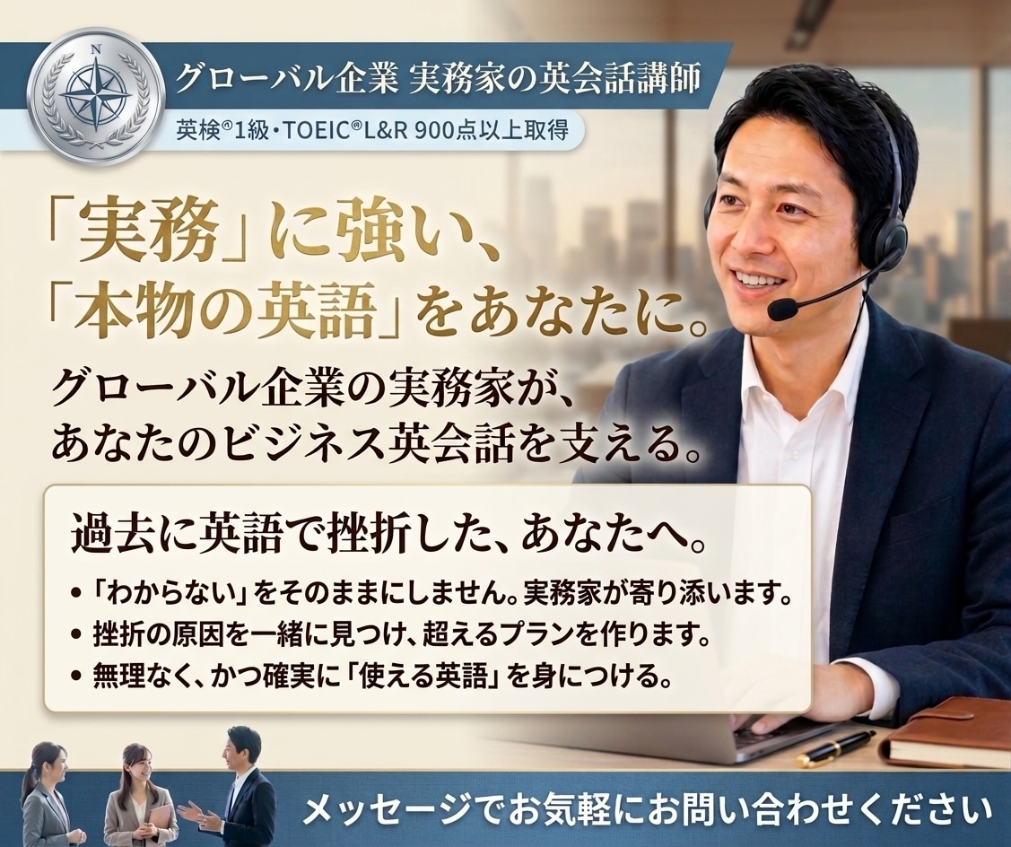 社会人向けビジネス英会話の練習相手になります 英語初心者の社会人向け英会話練習 イメージ2
