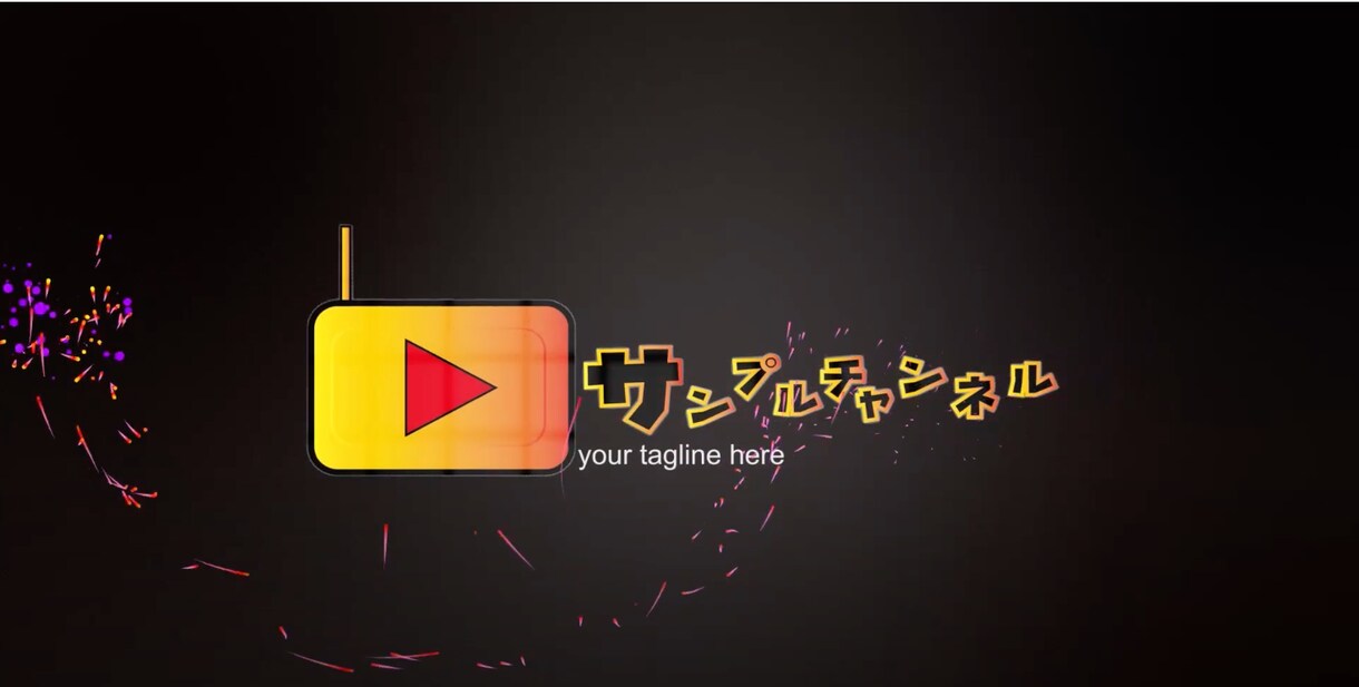 ロゴアニメーションを作成致します お金をかけずに簡単にロゴアニメーションを作りたい方へ！ イメージ1