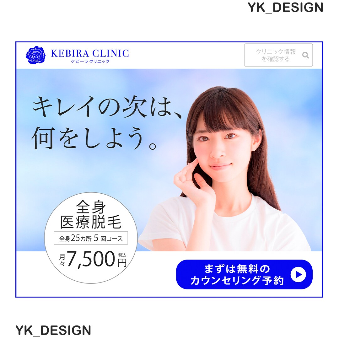 格安＆高品質 300×250バナーの作成 承ります 手直し、やり取り何度でも！まずはメッセージでご相談下さい。 イメージ2
