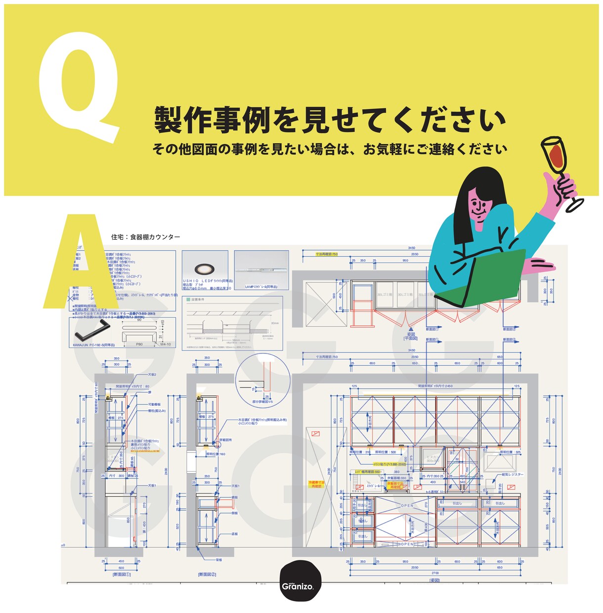 建築士歴14年｜造作家具の製作図作成します 住宅・店舗問わず、 オーダー家具の製作図面を作成｜造作家具 イメージ5