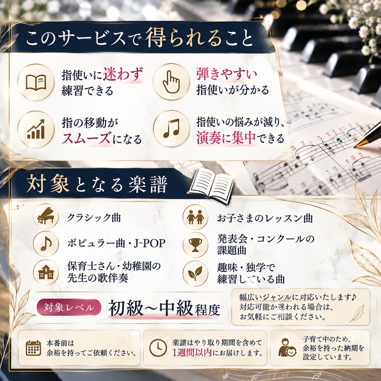 弾きやすい指番号をご提案！ピアノ楽譜に書き込みます 指使いに迷う楽譜もおまかせ！弾きやすい指番号をご提案♪ イメージ3