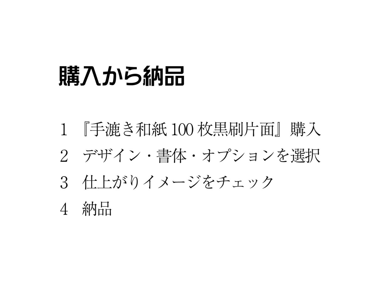 手漉き和紙：活版印刷で名刺を作ります 他の人とは違うビジネスツールを、お探しの方におすすめします。 イメージ7