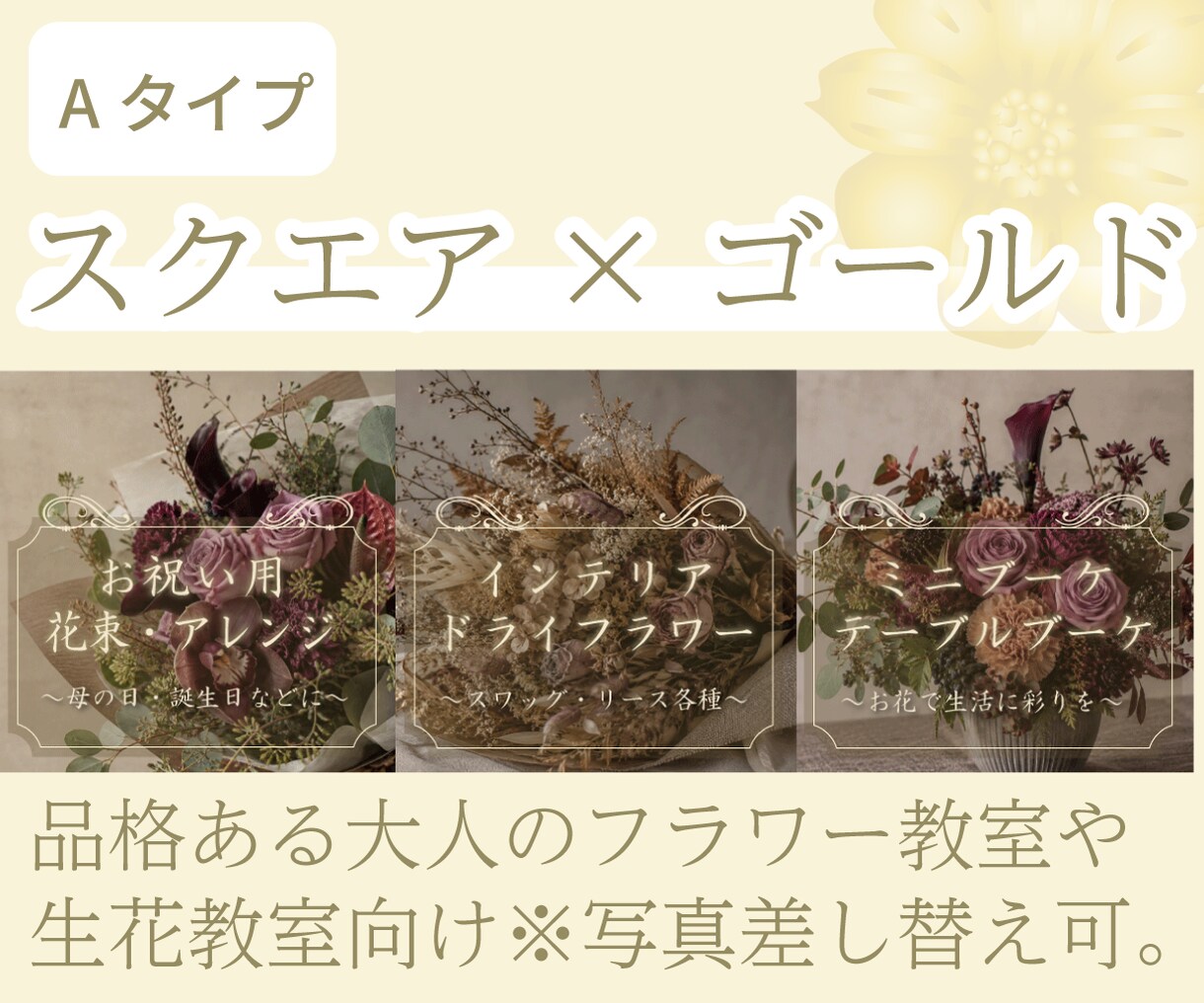 予約増加！フラワー教室向けリッチメニュー作ります 【ゴールド系】のテーマカラーを使用します。 イメージ2