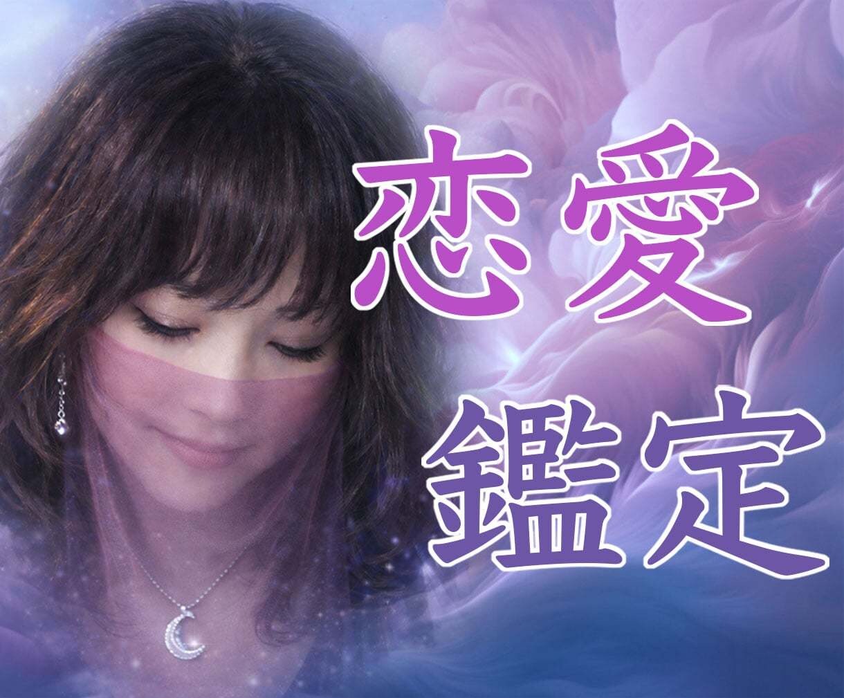 霊感占い☆サクッと相手の気持ちを読み解きます 霊感タロットで“相手の本音”にアクセス イメージ2
