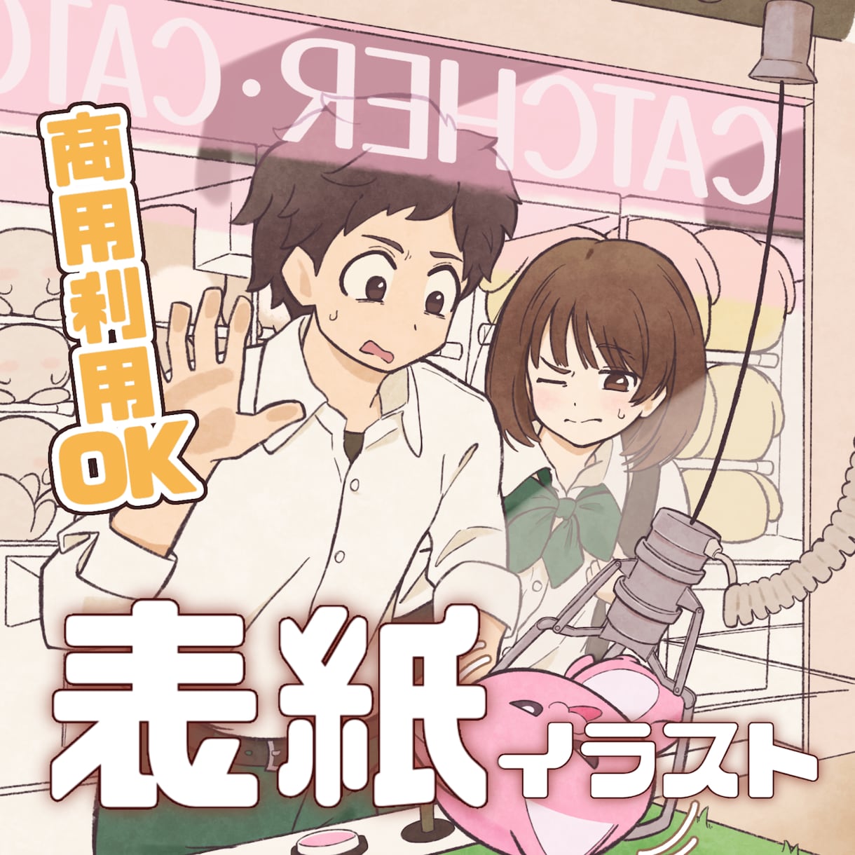 商用利用OK!思いの伝わる表紙イラスト描きます 視覚的に見やすく、分かりやすい表紙イラストを制作いたします！ イメージ1