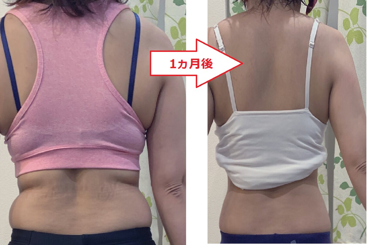 １ヵ月全力サポート！本気で痩せたい想いに応えます 痩せるだけじゃない。その先にある【ダイエッター卒業へ】 イメージ2