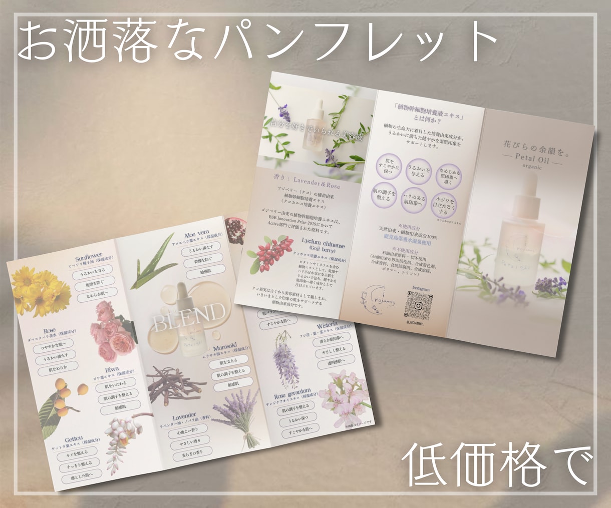 おしゃれなパンフレット・カタログ制作します 韓国風、ヨーロッパ風など、ターゲットに合わせたデザイン☺︎ イメージ1