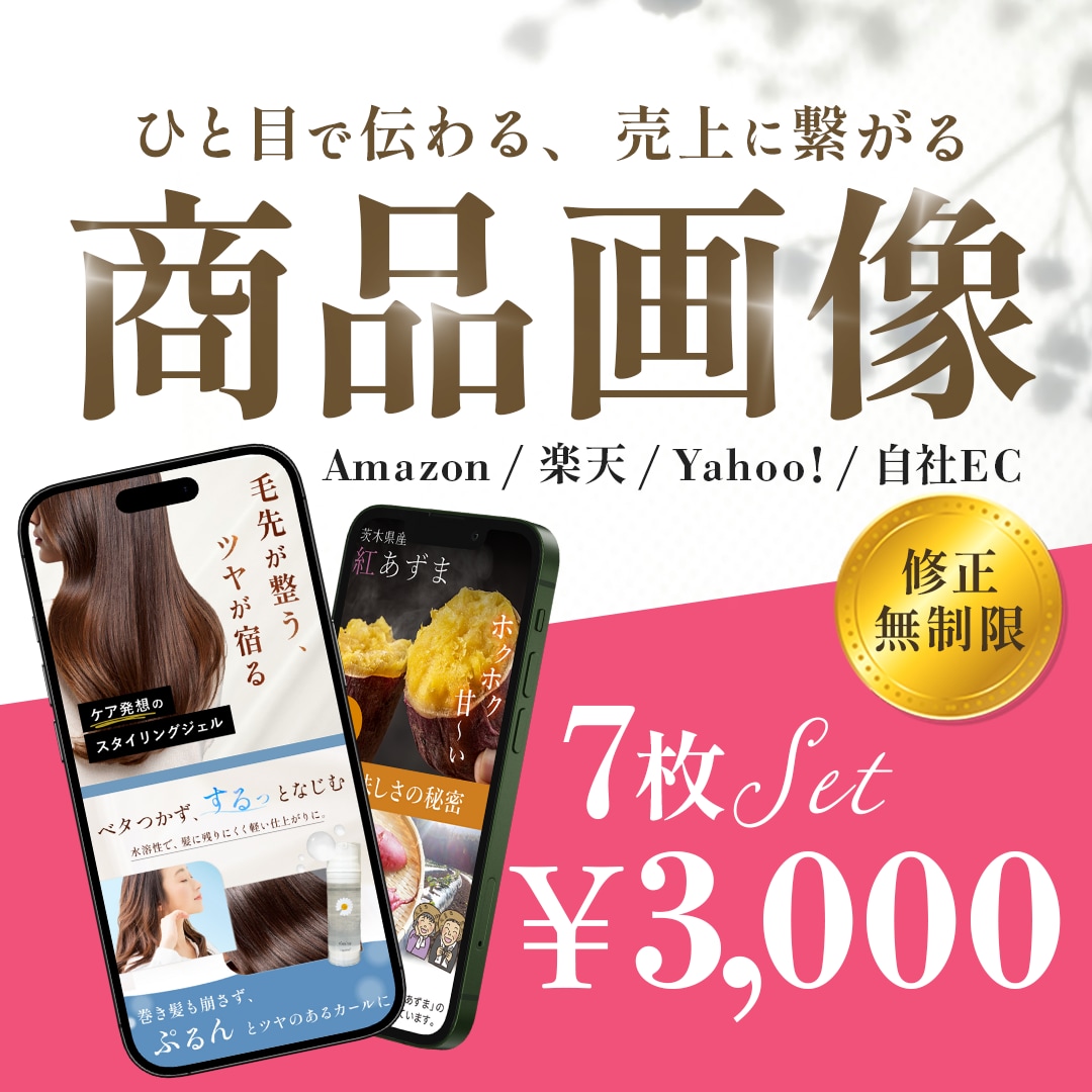 通常6枚のところ7枚でお作りいたします 高品質・低単価！商品の魅力を引き出します！ イメージ1