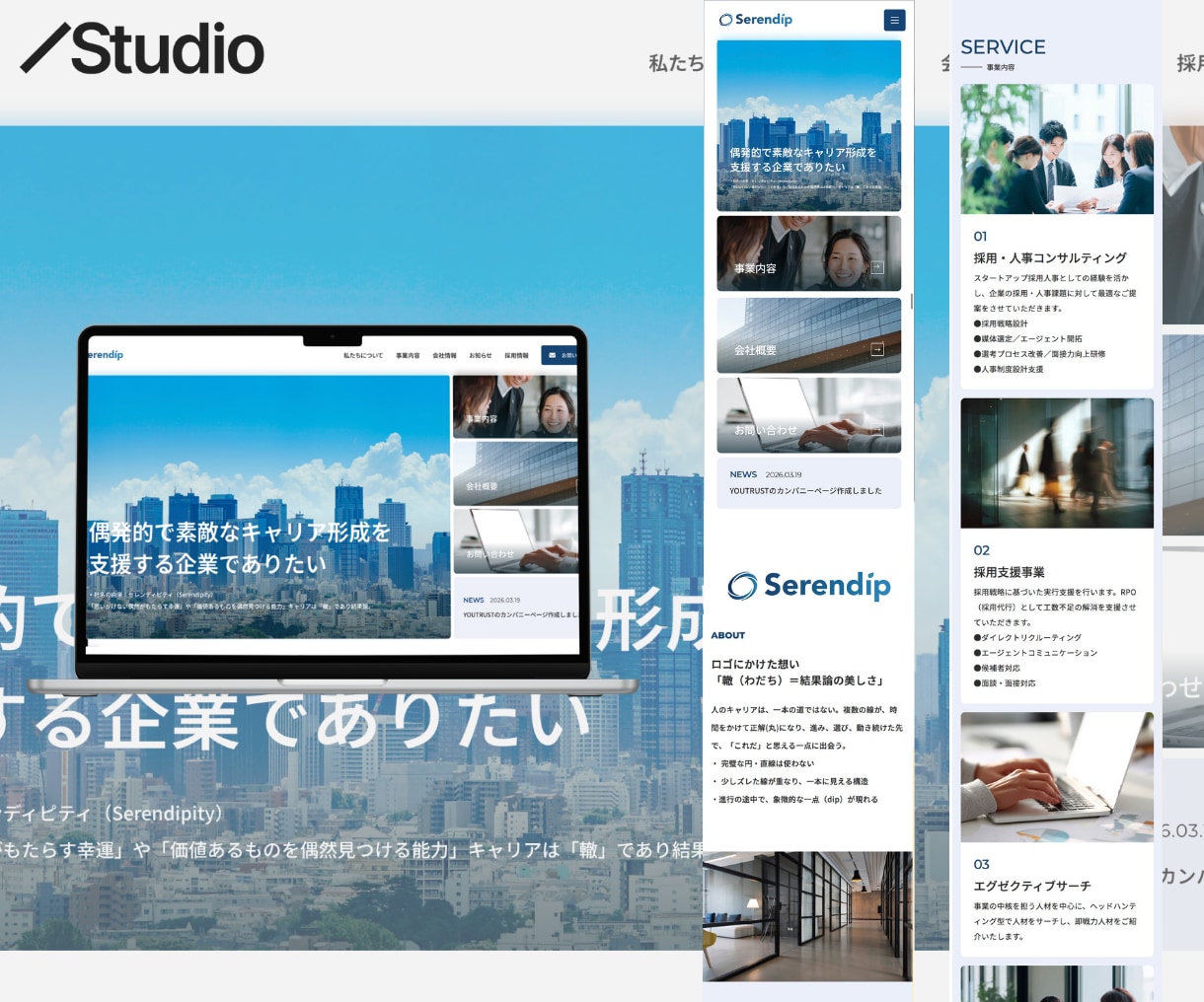 Studioでランディングページを制作します WixよりもオシャレでWordPressよりも更新が簡単！ イメージ7