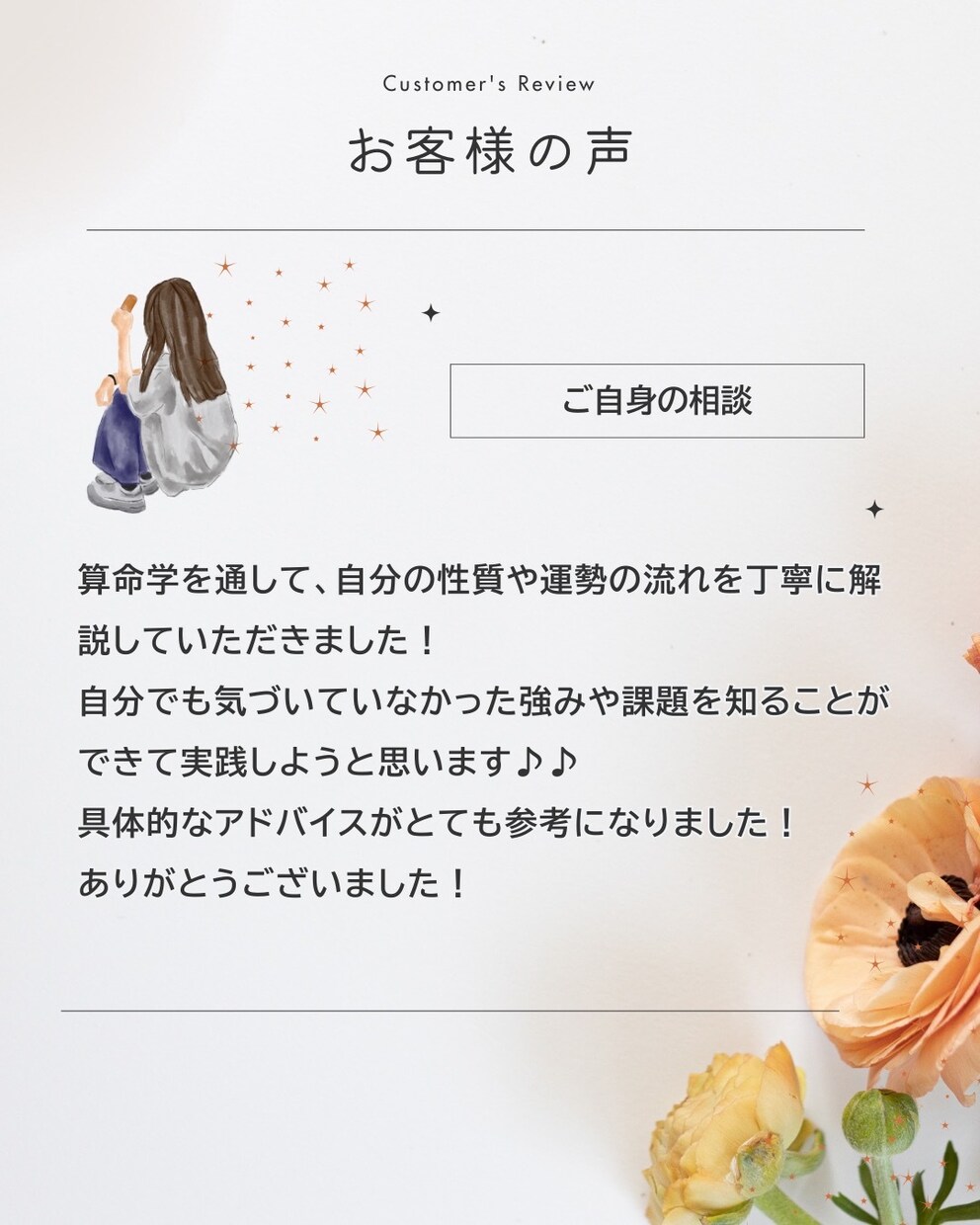 あなたの本質、ズパッと見抜きます あなたの本質を読み解いてお悩み解決のお手伝いをします イメージ3