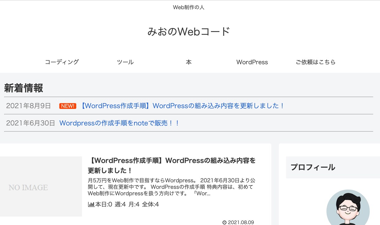 WordPressの開設をします お気軽に利用できて、カスタマイズが直感的になります！ イメージ1