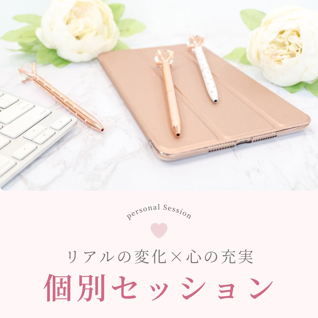 上手くいかない人の原因を見つけます 成功の秘訣はノウハウではなくマインドと潜在意識の書き換えです イメージ1