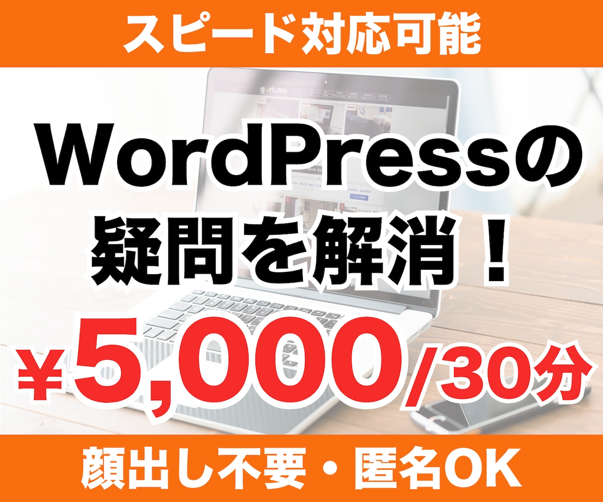 WordPress設定や操作の相談に乗ります CocoonやLightning、SWELLや有料テーマ対応 イメージ1
