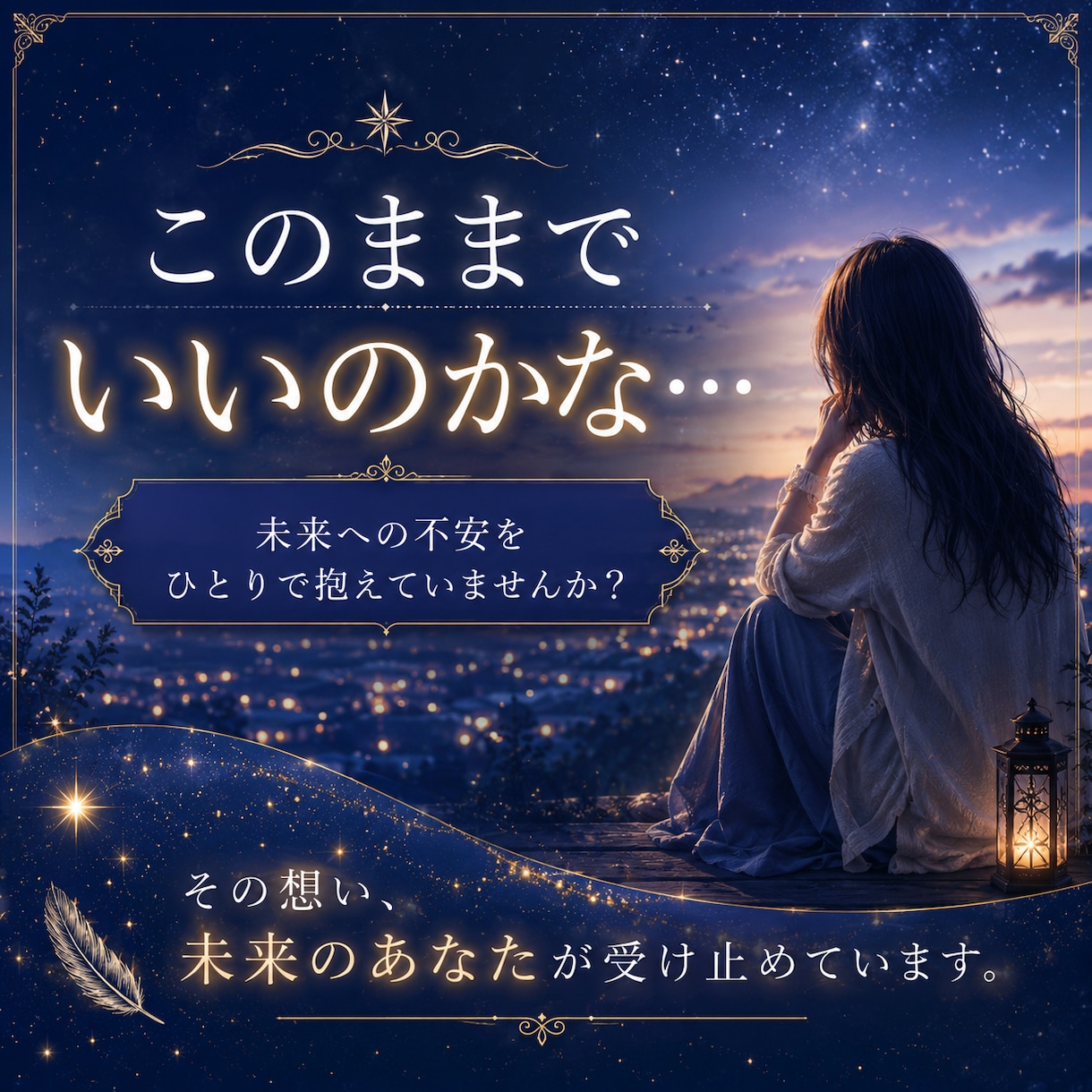 未来のあなたから今のあなたへ手紙を届けます 先の見えない今に、未来のあなたから希望と道しるべを届けます イメージ2