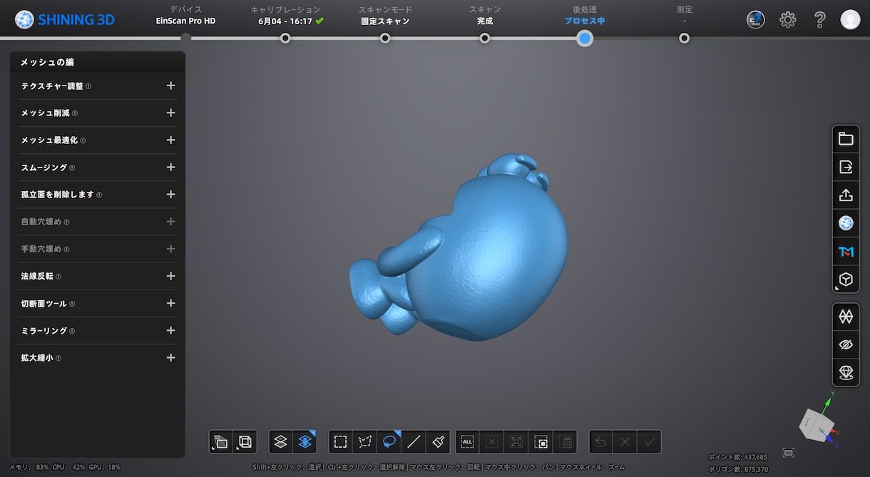 セール中！3Dスキャナーで３Dデータを作成します ハイエンド3Dスキャナによって高精度データを実現 イメージ5