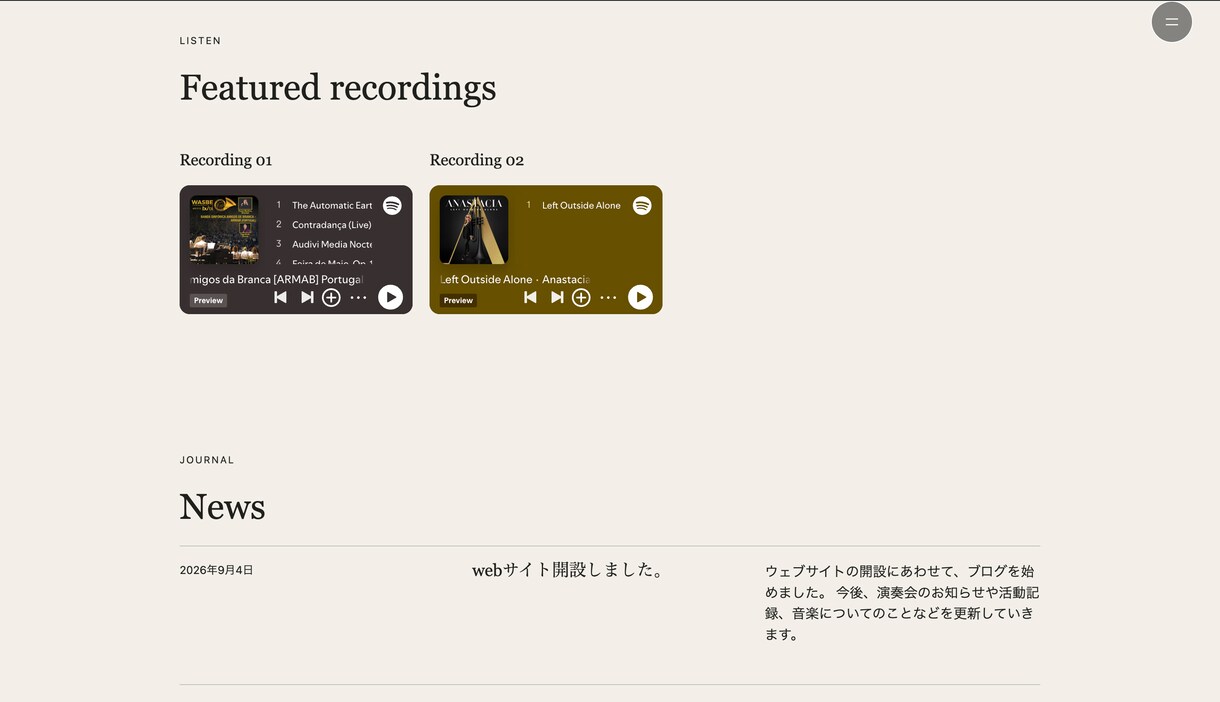 個人経営に優しいアーティストCMSサイト作ります 更新は専用画面から。情報発信の自動化で創作活動のお手伝いを。 イメージ3