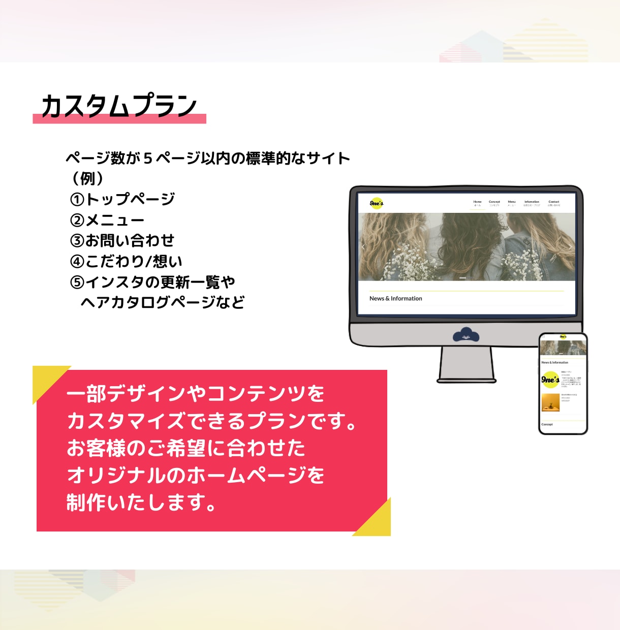 ビジネス戦略ホームページ、制作します 美容院・個人経営者様✦御社らしい雰囲気で事業ブランディング イメージ3