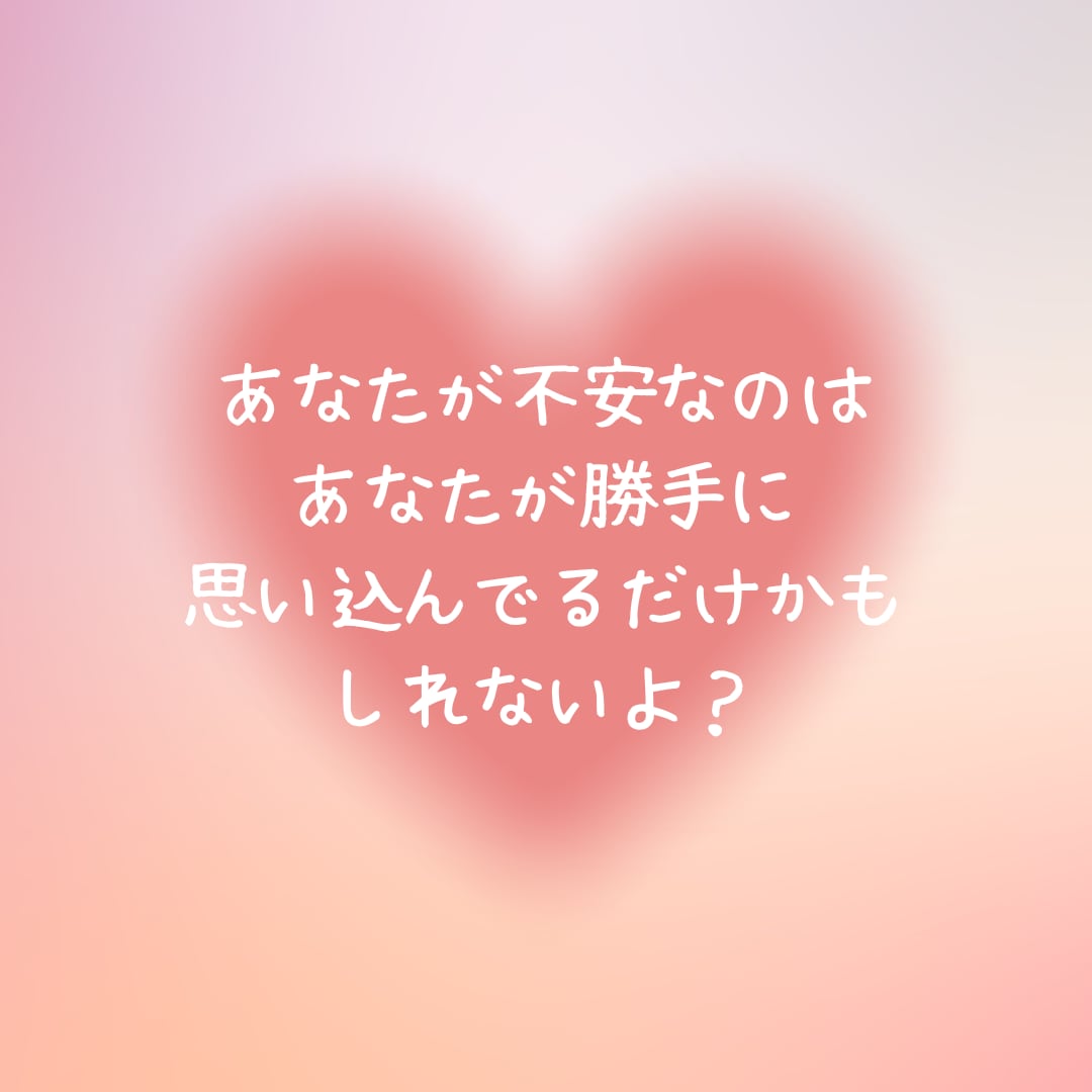 相性やお相手の気持ち、お二人の未来を見ます お相手ってどんな人？何考えてる？この先どうなる？ イメージ6