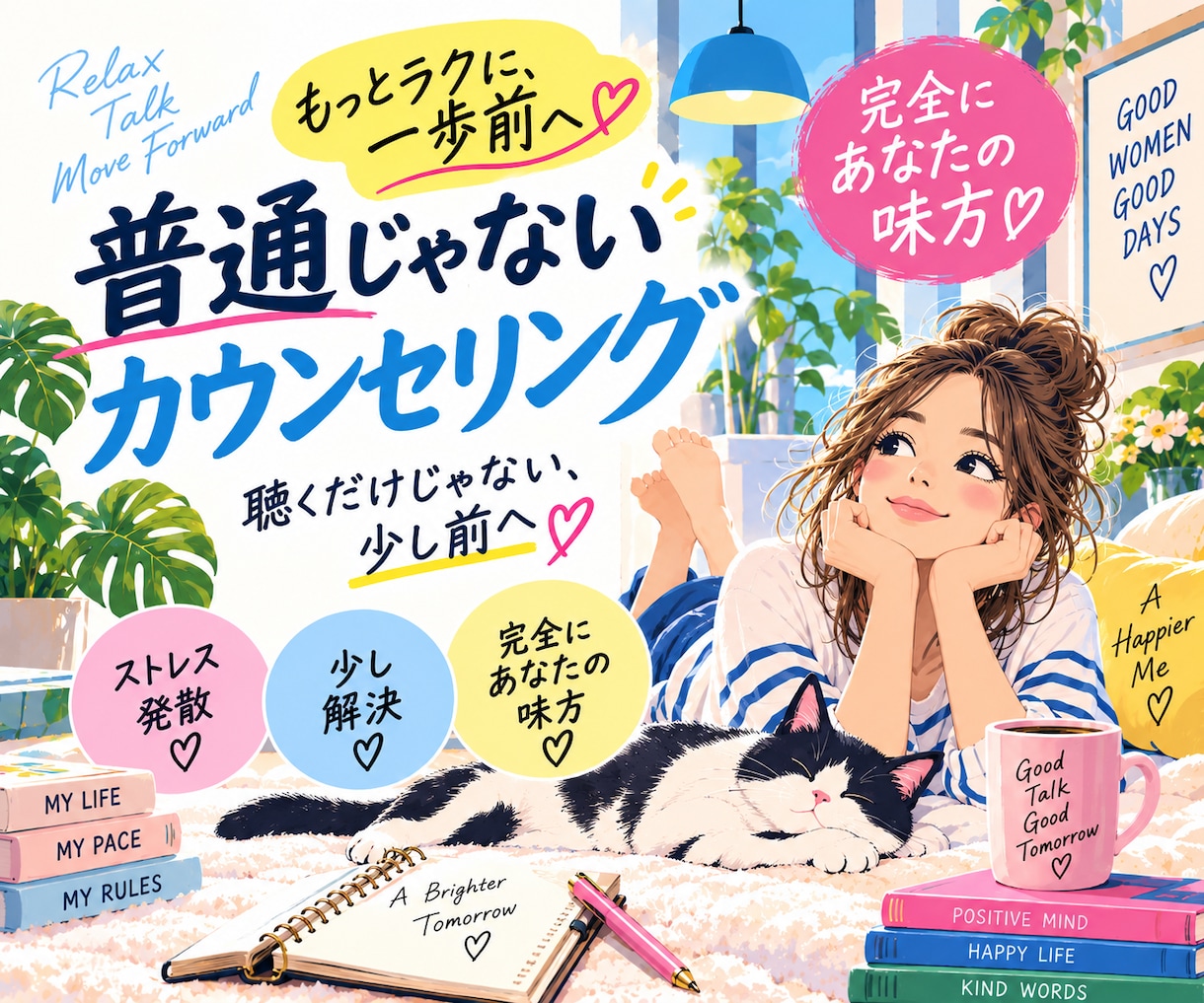 人生に効く！普通じゃないカウンセリング✨いたします 上級心理カウンセラーが男性脳で癒やします✨ボイスサンプルあり イメージ1