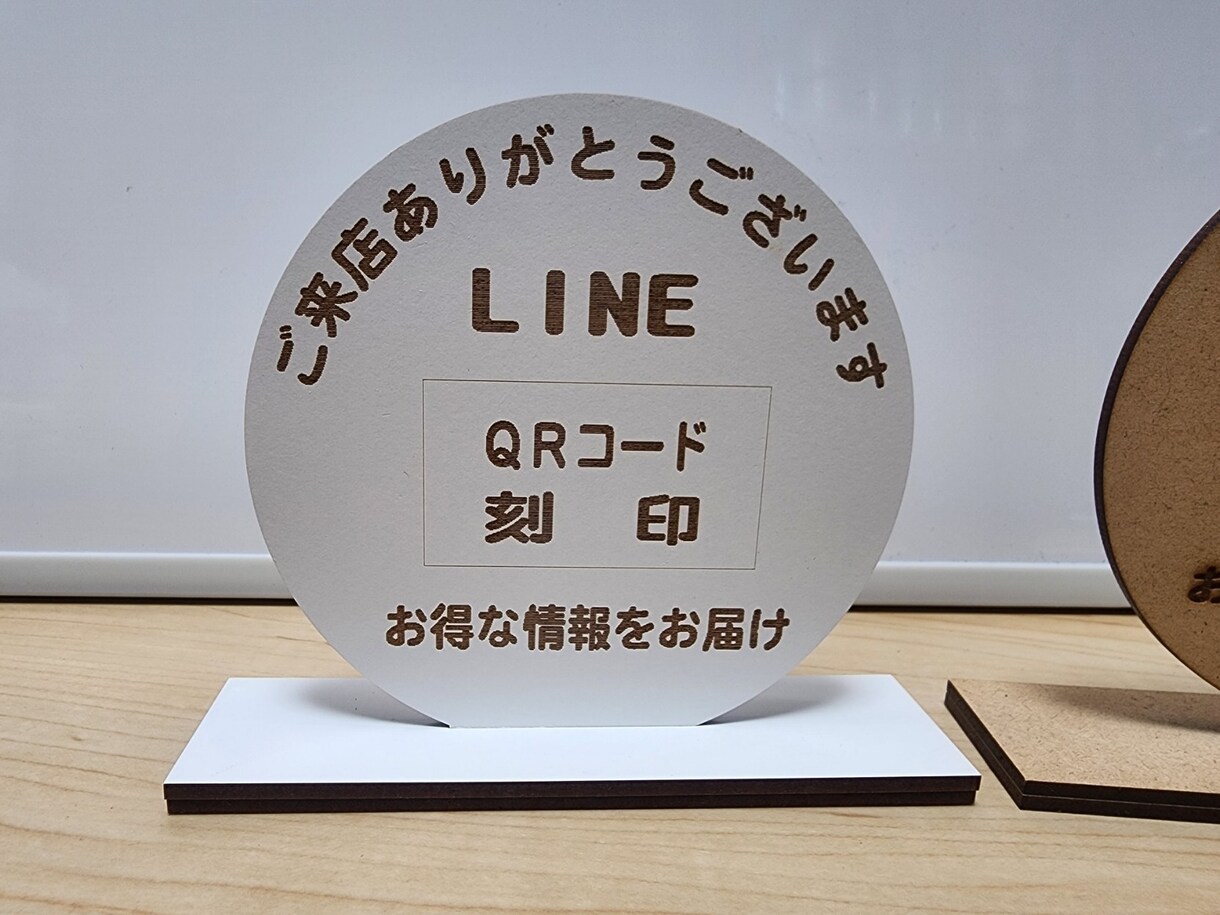 ミニミニ置き型看板を製作致します 小さいサイズの看板ＬＩＮＥ等の集客等の告知に最適 イメージ1