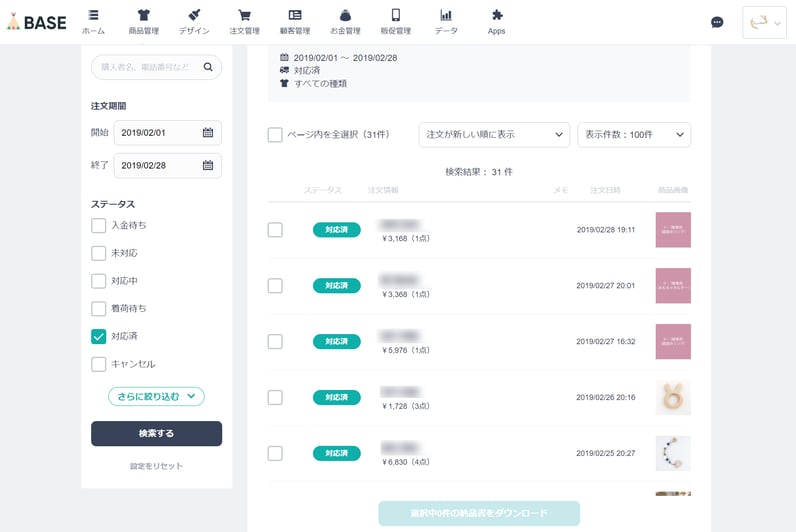 ハンドメイド副業の集客&売れる方法を教えます 購入通知が止まらないInstagram×BASEの売り方 イメージ2