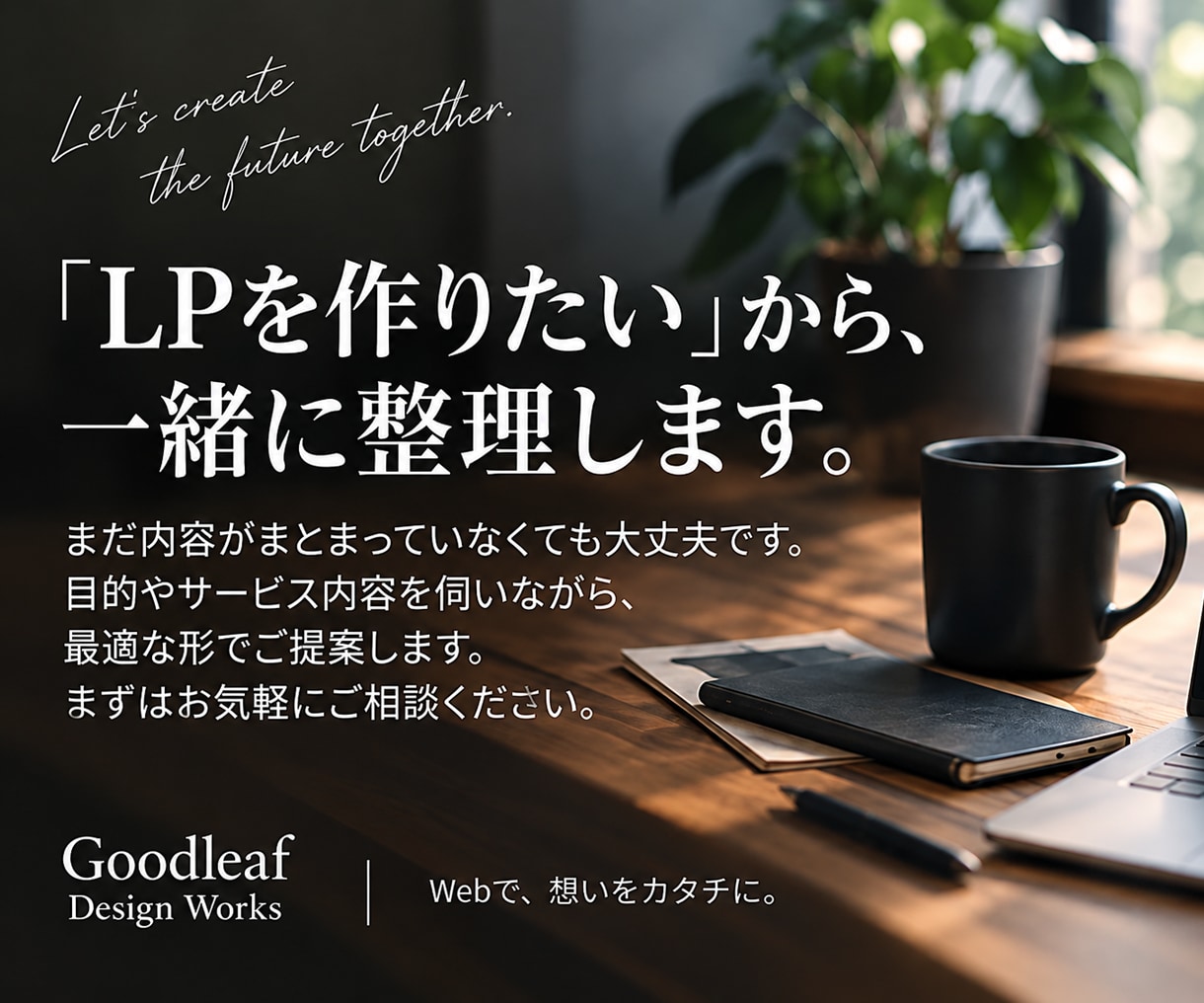 期間限定｜5万円で、伝えるLP制作します テンプレートをベースに、業種に合わせてLPをカスタマイズ イメージ9