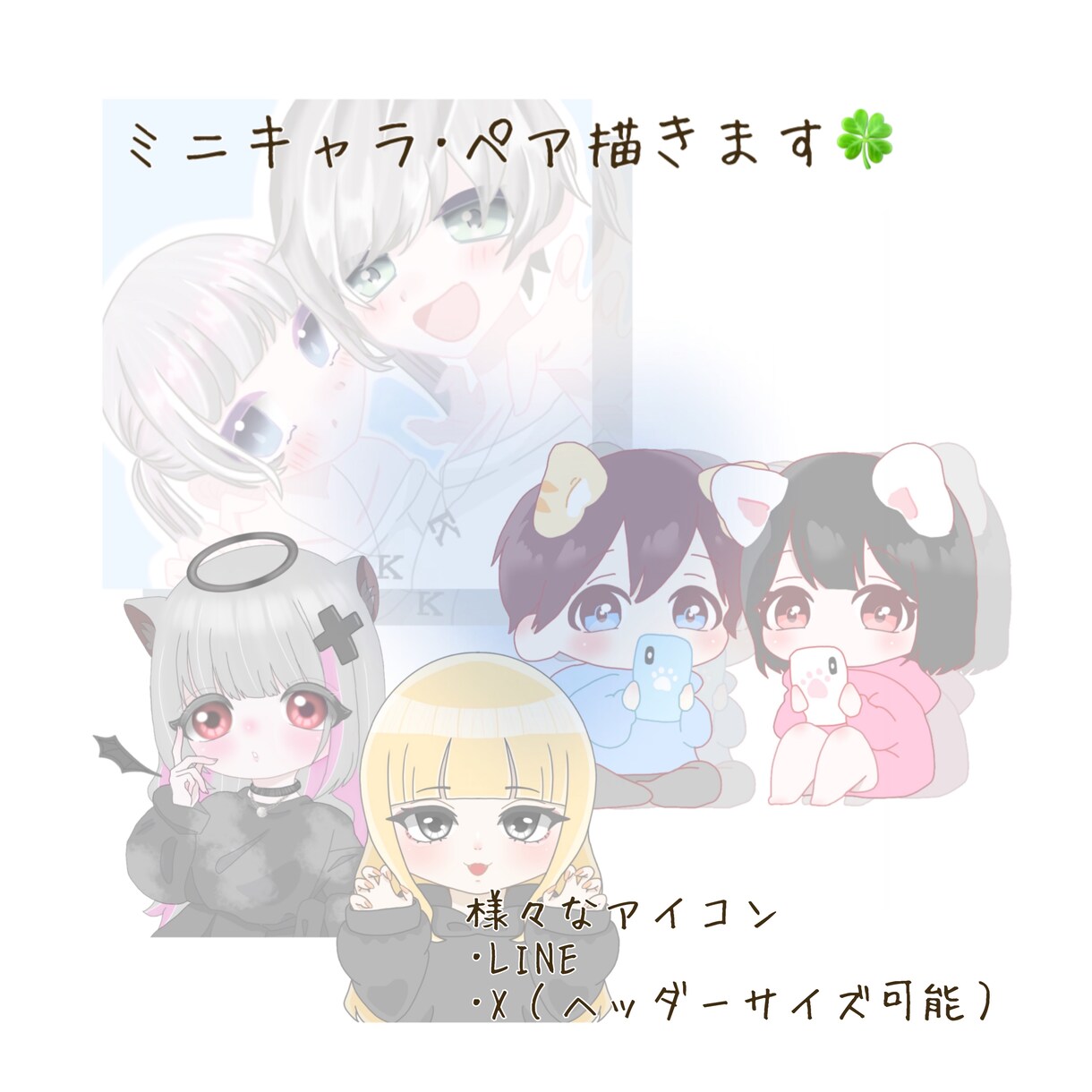 固定キャラ～イメージキャラをお描きします ご依頼者様からのご要望をよりよくお受けできるよう頑張ります イメージ1