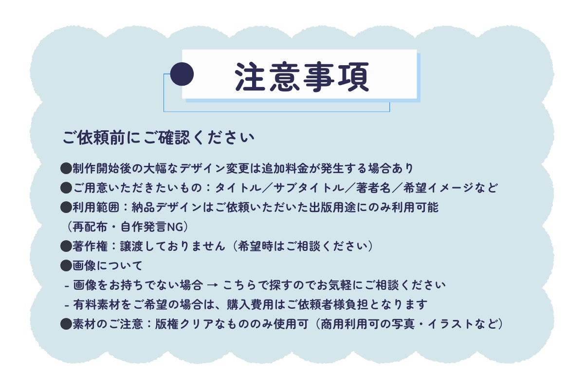 見やすく魅力的なKindle本表紙デザインします 初出版でも安心！読みたくなる表紙を丁寧にデザインします。 イメージ3