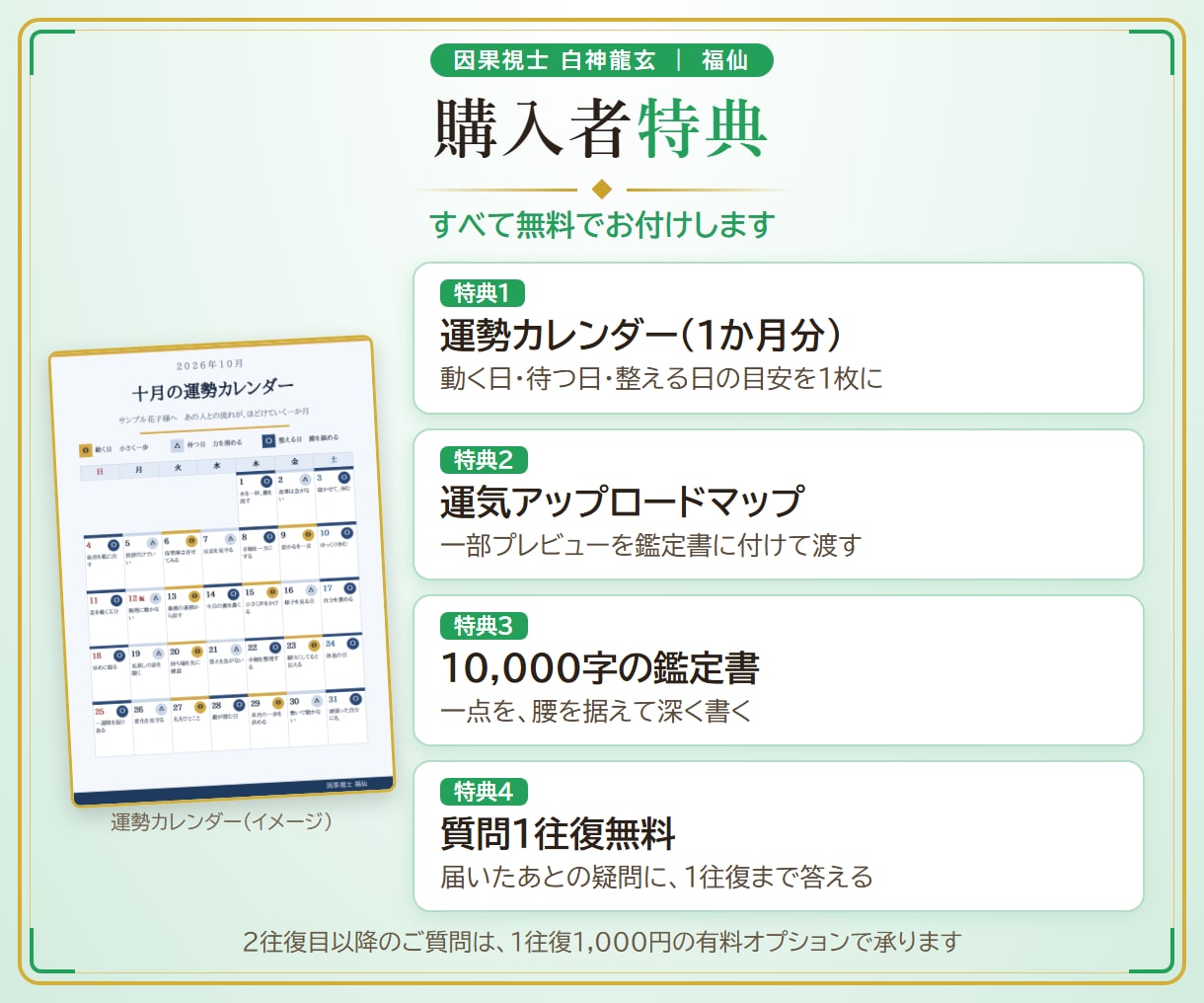 福仙が、あんたの転職・仕事の迷いをズバッと視ます 10,000字｜瓢箪の澱に、仕事とあんたの本音を映します イメージ4