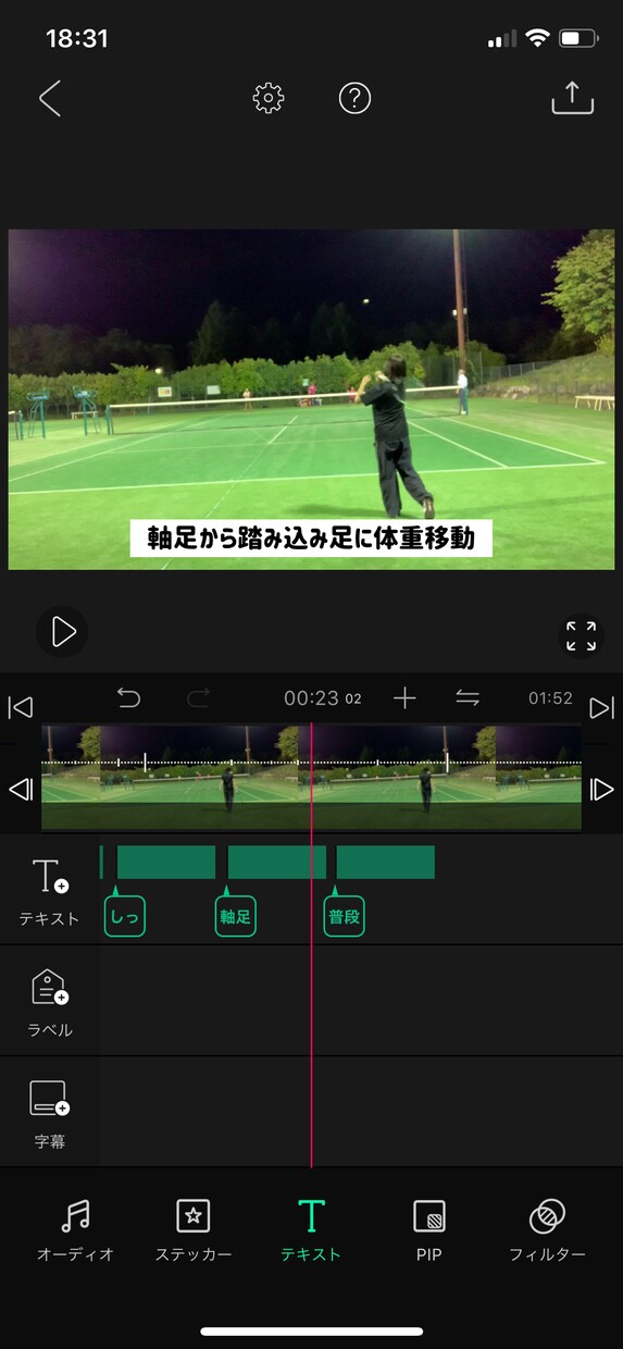 ソフトテニス＊フォームのアドバイスします 体全体を使って、かっこいい、綺麗なフォーム作りのお手伝い イメージ1