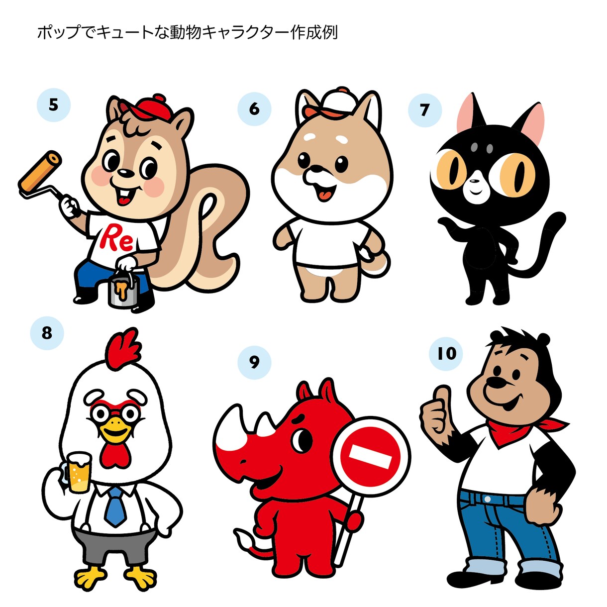 オリジナリティーのあるキャラクターをデザインします ポップからクール、シュールなイメージも幅広く表現いたします イメージ2