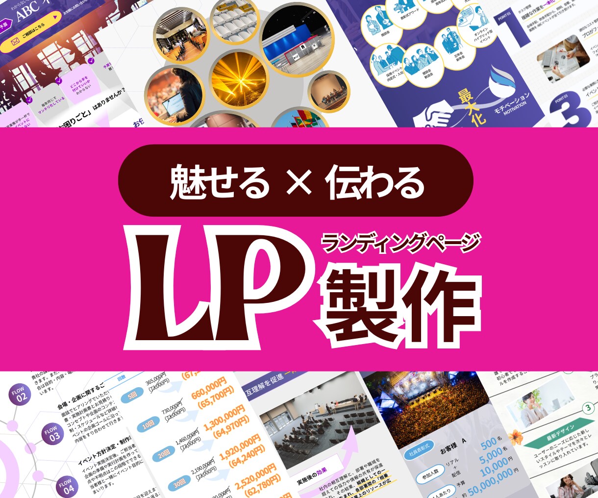 LPデザイン作成します Canvaで売れるランディングページ制作！ イメージ1
