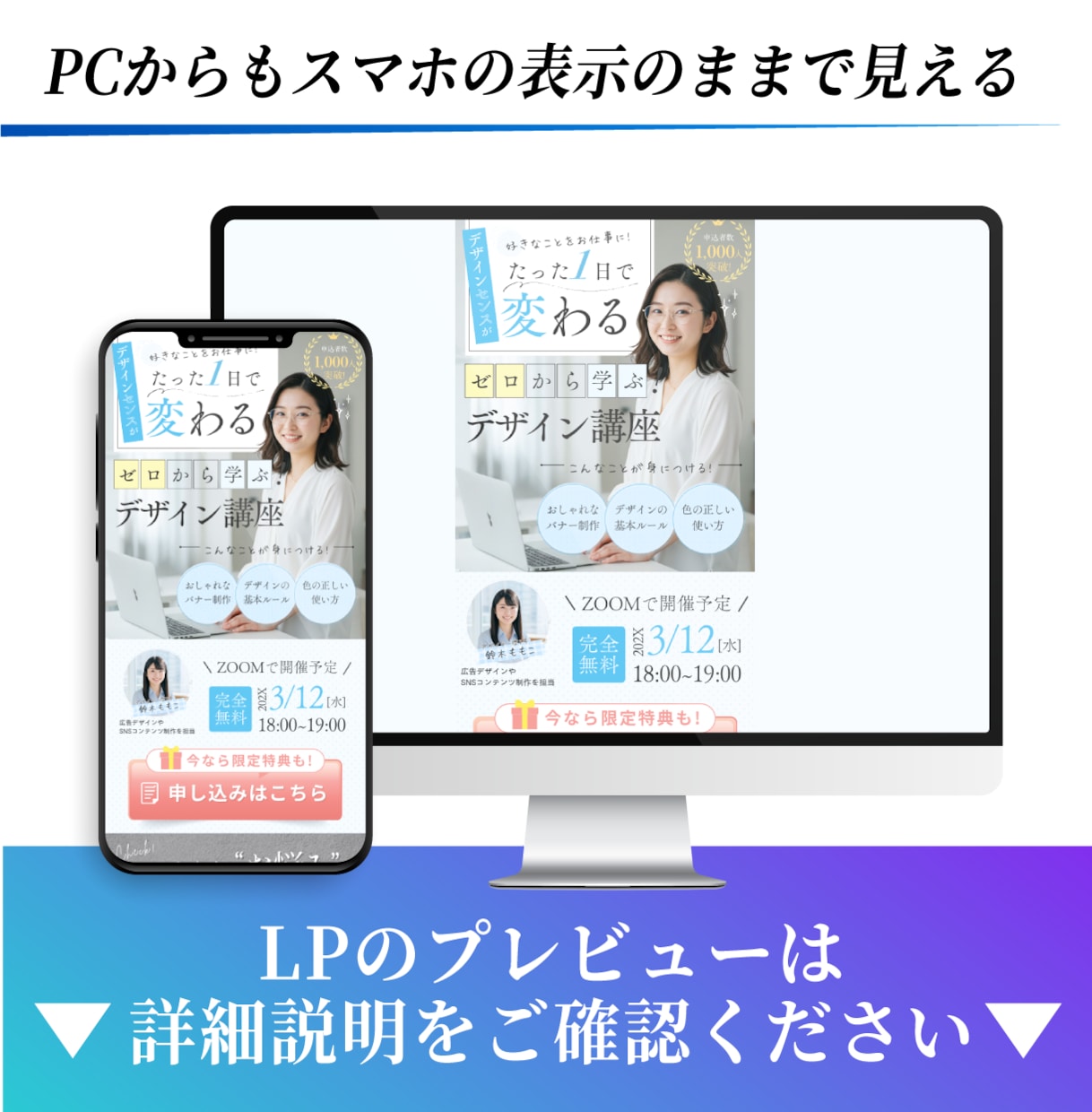 CanvaのLPテンプレートを販売します モバイルファーストLP・自由に編集可能(セミナーver) イメージ3