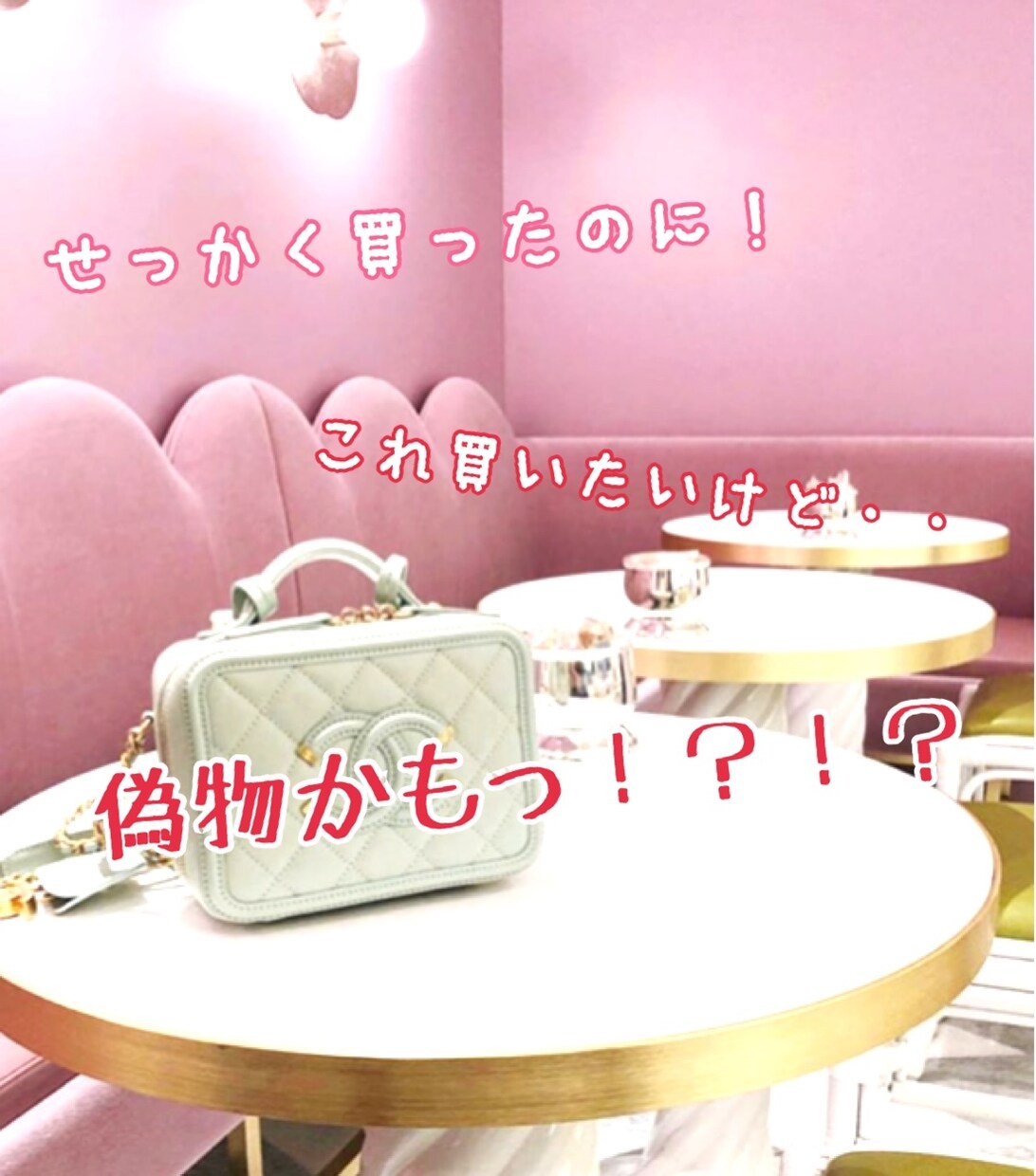 写真でブランド品の鑑定をします 買いたいけど偽物かも！？買った物が偽物かも？！ イメージ1