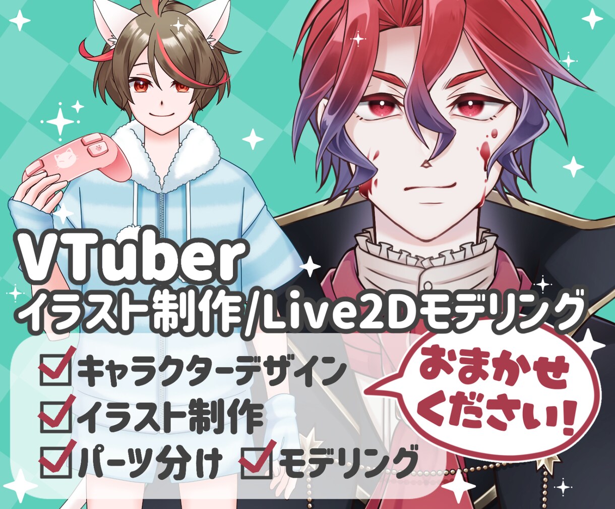 VTuber⭐キャラデザからモデリングまでやります まとめておまかせで納品後即デビューOK！顔がいいV創ります！ イメージ1