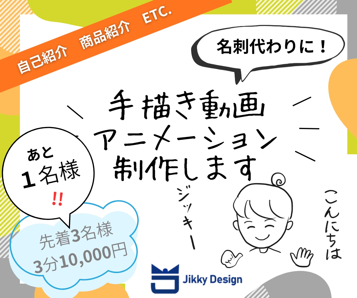 あなたにぴったりの手描動画アニメーション制作します 初心者でもOK！面談で丁寧にお手伝いします。修正も無料！ イメージ1
