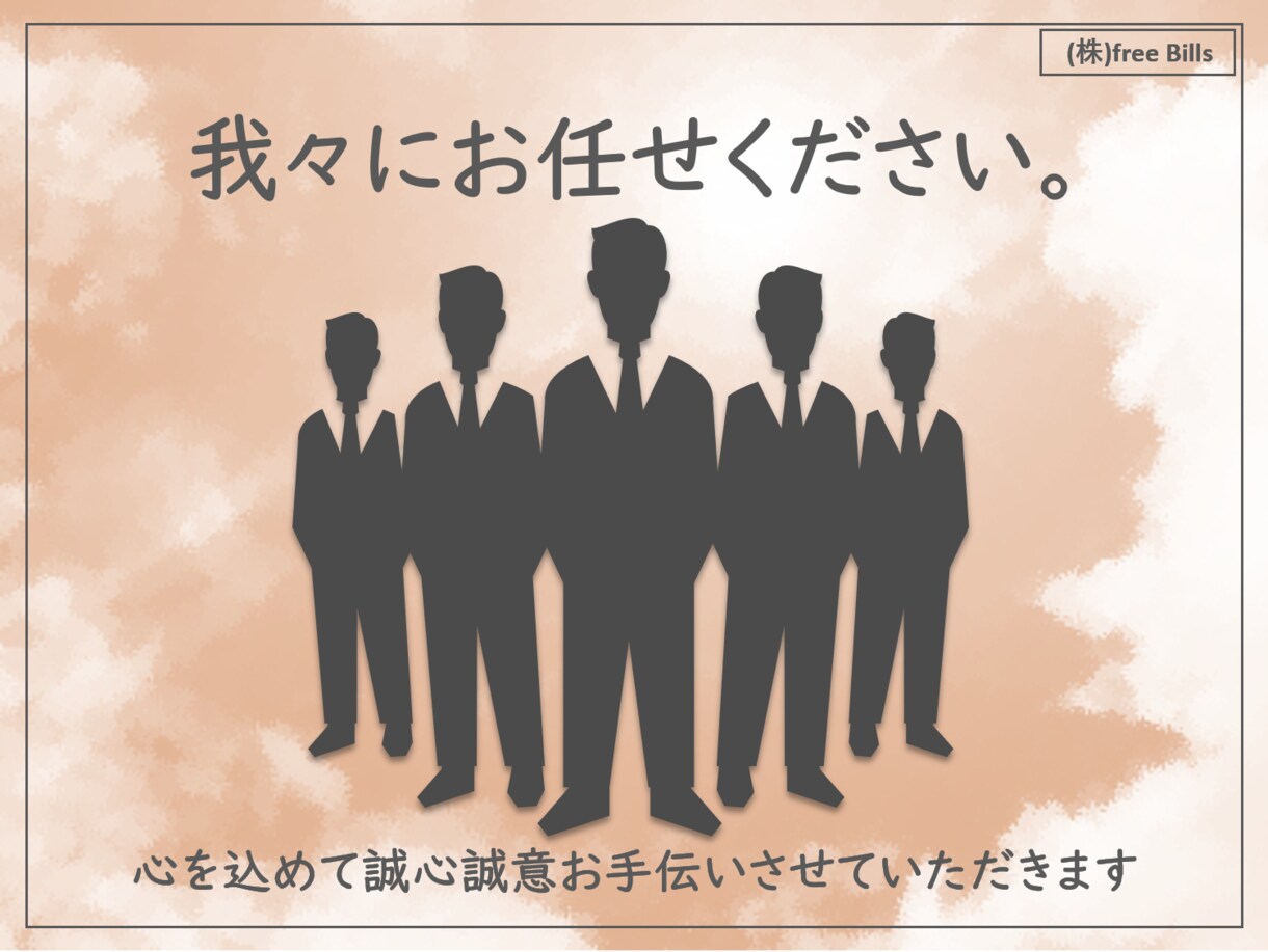 理解し易く、見易く、伝わり易いパワポ資料作成します ～お客様に寄り添い、真摯にお手伝いいたします～ イメージ3