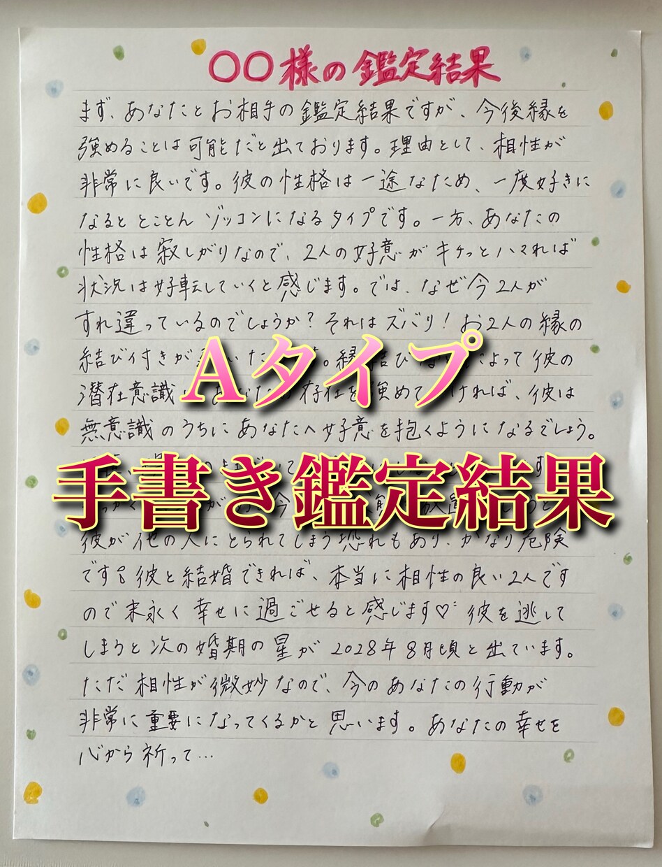 縁結びと鑑定★手書きも承ります 片思い│復縁│不倫│恋愛全般⋯相談から相性鑑定も◎ イメージ3