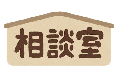不登校について【電話相談】を受けます のべ３万人以上の子どもを支援して来た法人の職員がアドバイス イメージ5