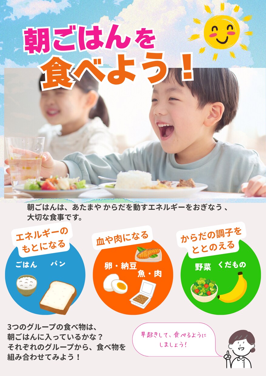 管理栄養士が食・健康・美容のバナーを制作します 専門知識を活かし、親しみやすく伝わる画像に イメージ4