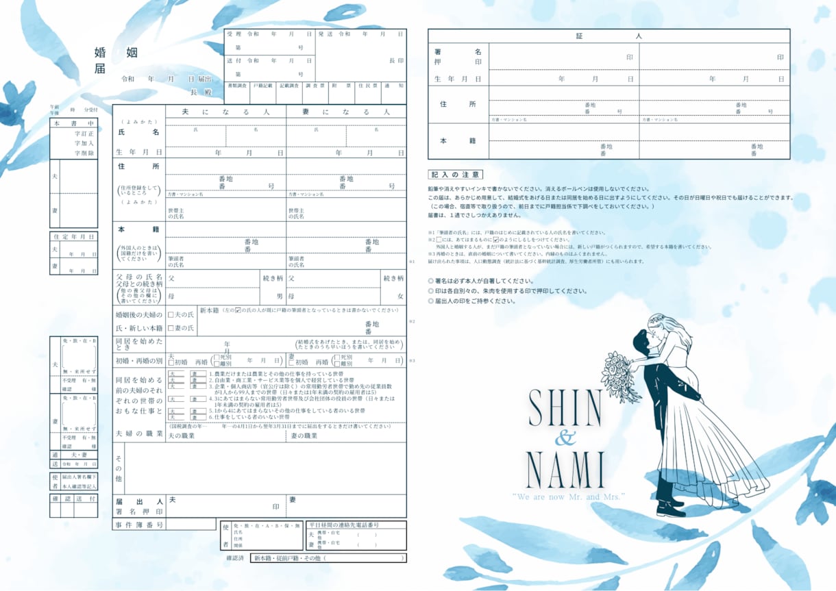 オリジナル婚姻届作成ます オリジナルの婚姻届で記念に残る記念日にしませんか？ イメージ2