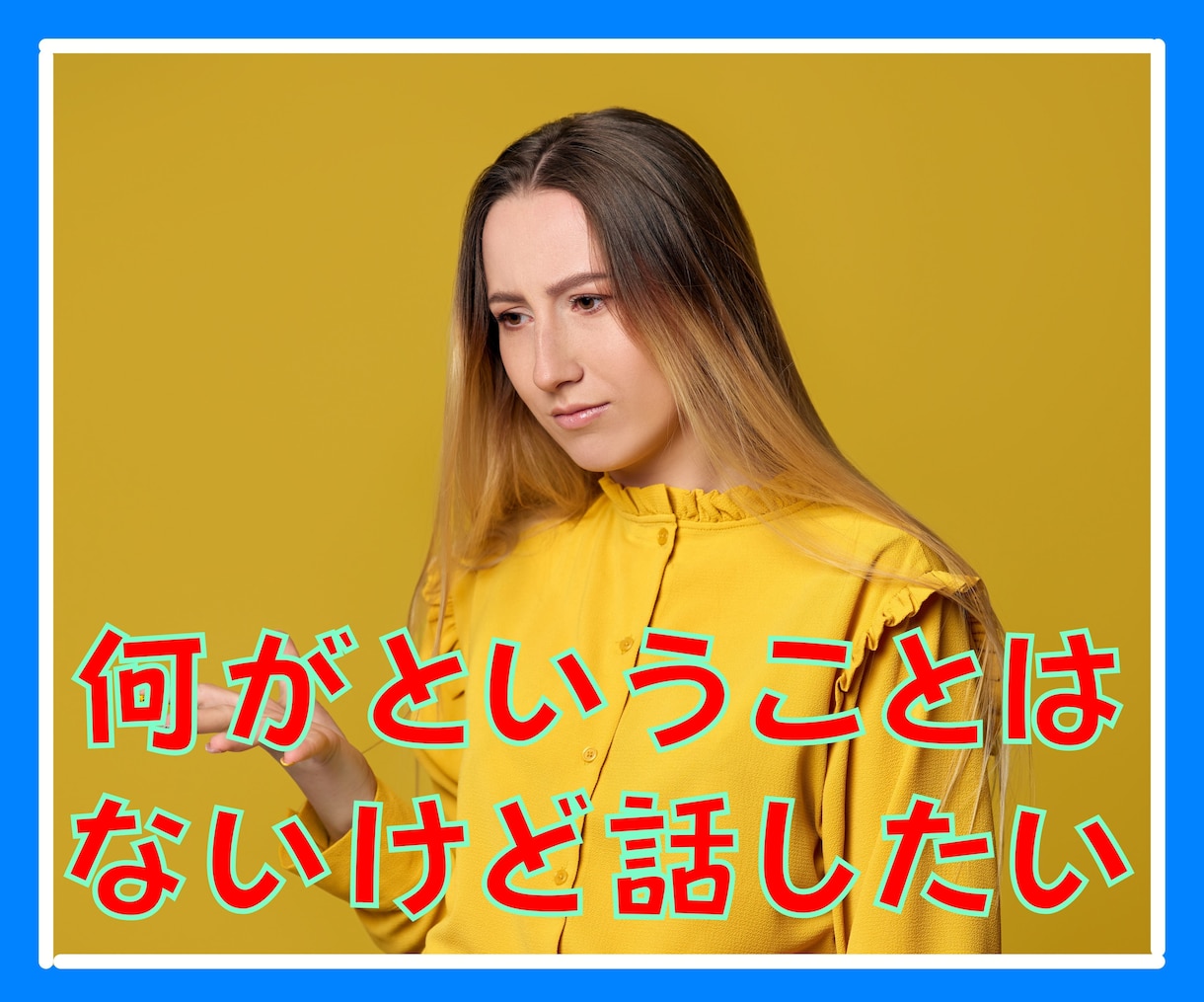 異動・転職・新社会人⭐環境変化のアレコレ聞きます HSPで共感力の高いビジネスパーソンが戸惑いを優しくキャッチ イメージ5