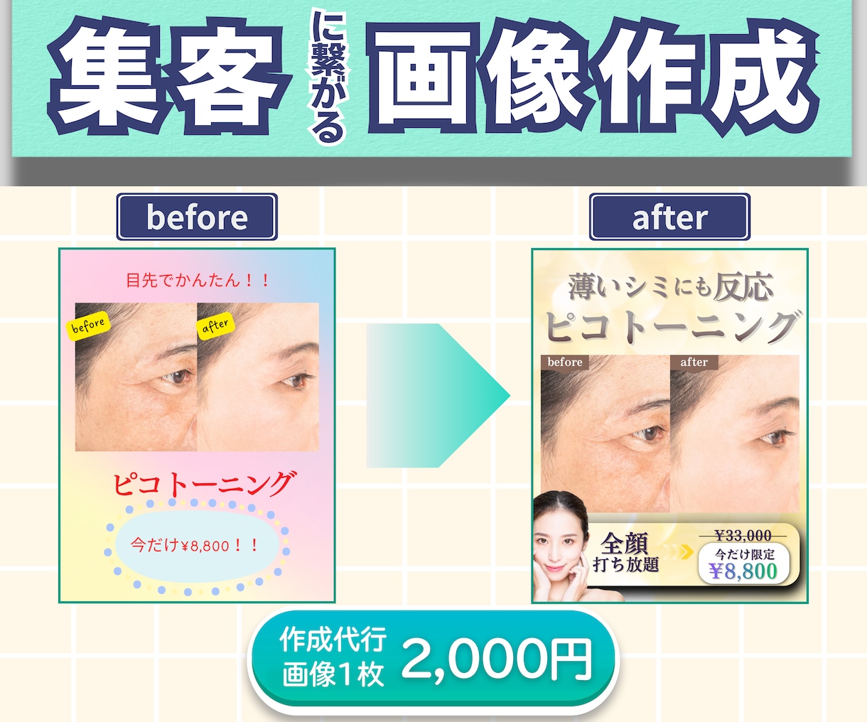 SNS投稿、サムネ画像等、何でもデザインします 集客に繋がる高品質な画像を作成します♪ イメージ1