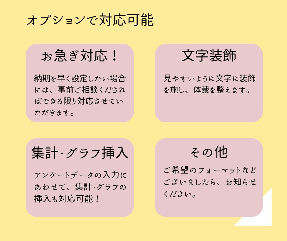 データ入力・データ転記等の事務サポートをいたします 安心、丁寧な作業であなたをサポートいたします！ イメージ4