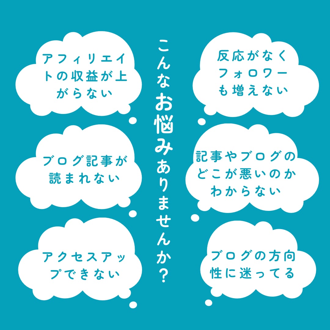 記事添削＋ブログ診断⭐︎まとめて全体改善します 「文章×アフィリエイト×SEO×収益化」記事添削＋ブログ診断 イメージ3