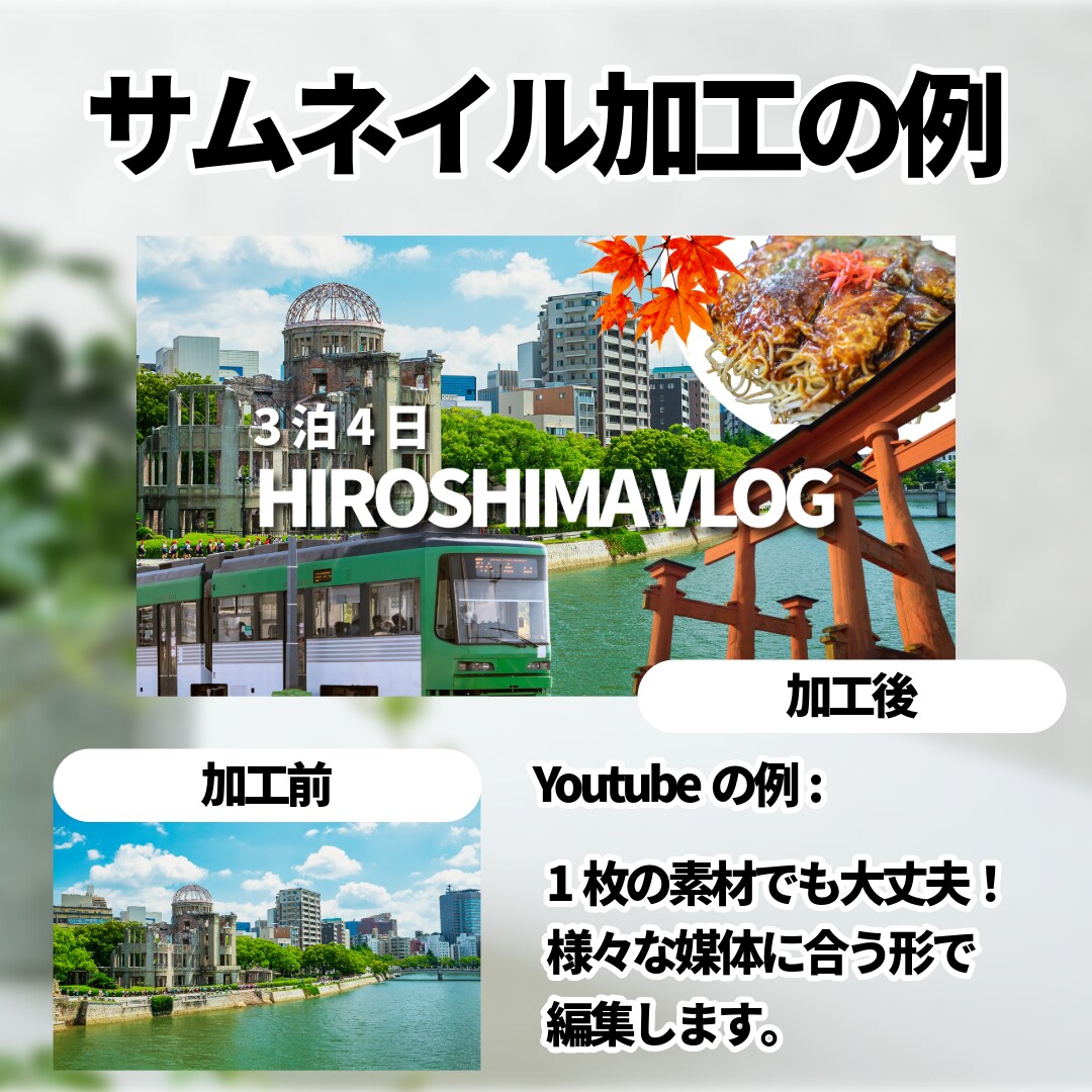 クリックされるYouTubeサムネをつくります 全ジャンル対応・修正対応・最短即日 1,000円 イメージ2